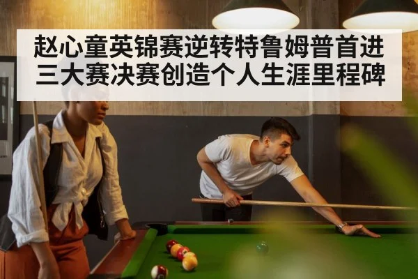 snooker table