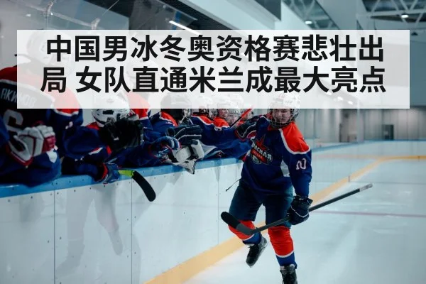 ice hockey player celebrating