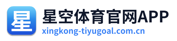 星空体育官网APP
